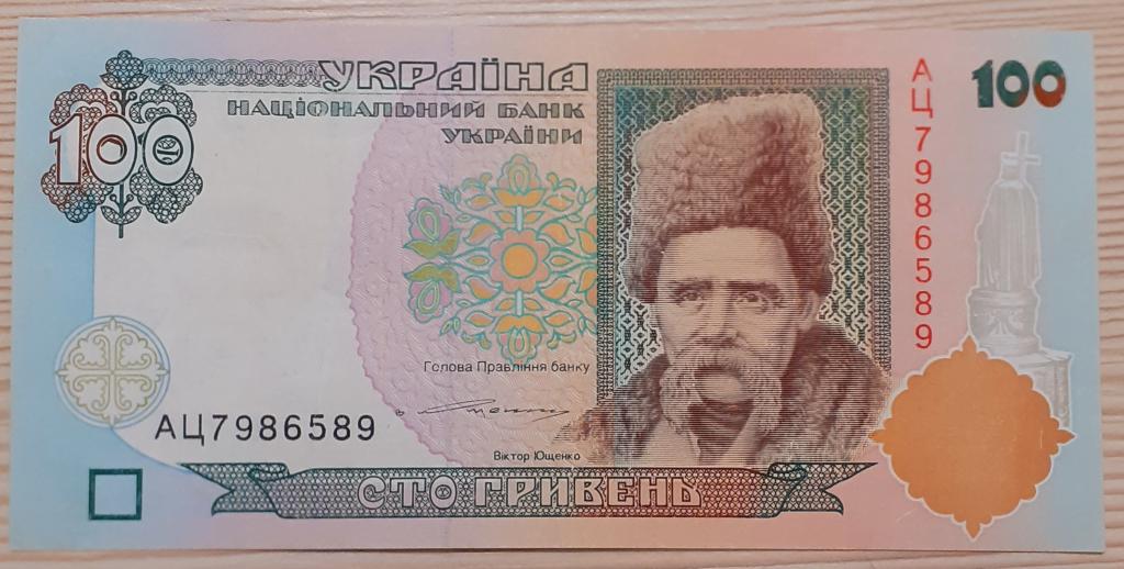 Украина 100 гривен  1996 г. Ющенко.  P-114b. Оригинал.  XF+/aUNC