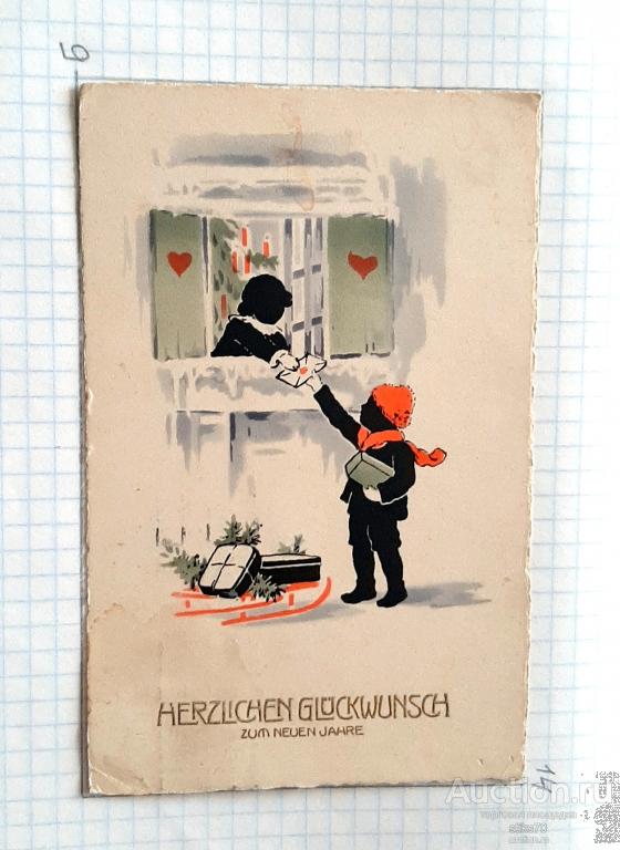 С Новым Годом! Дети. Санки. Елка .Окно. Конверт. Силуэтная. См.состояние