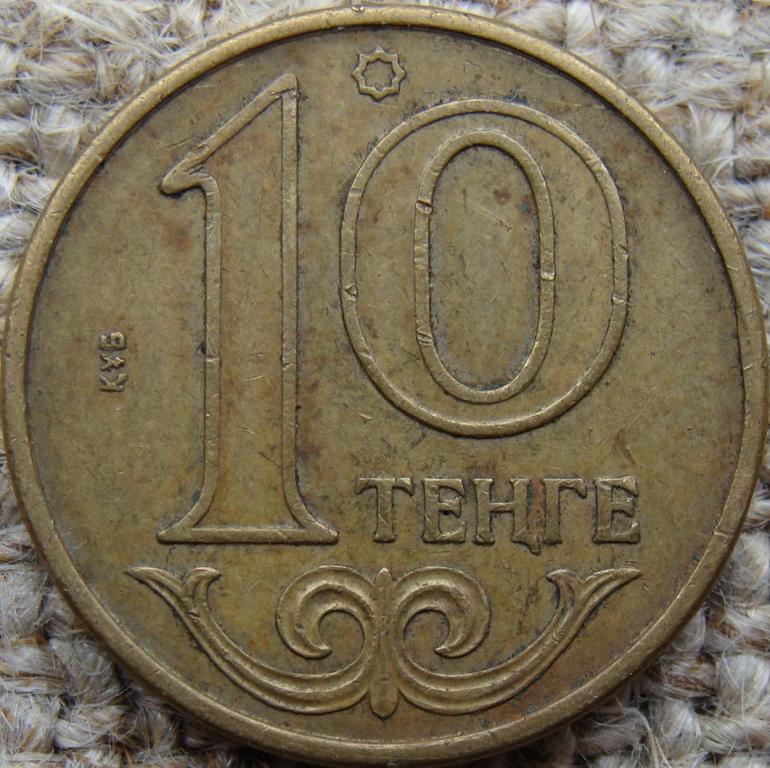 Казахстан 10 тенге 2014 год