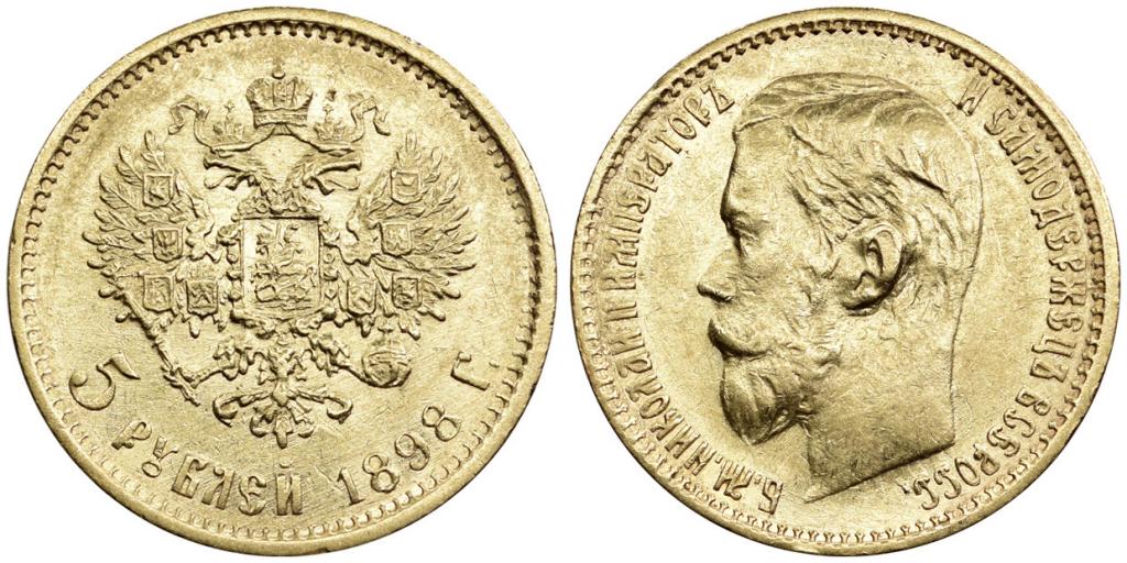 5 РУБЛЕЙ 1898 года, АГ
