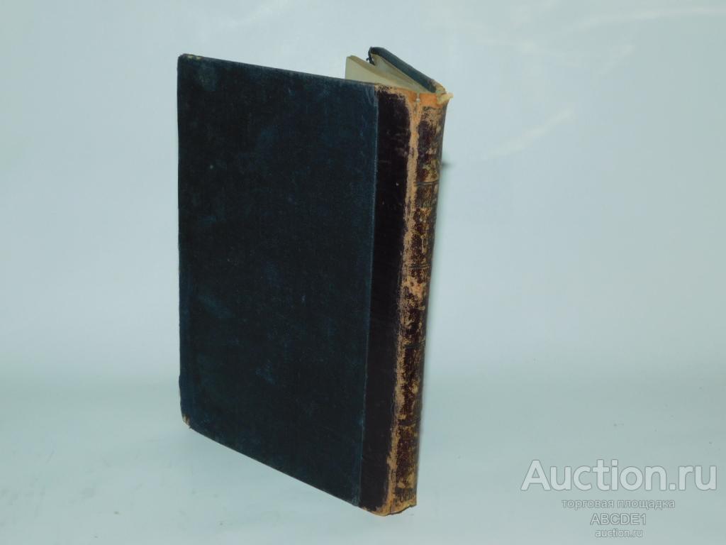 Северянин Игорь. Громокипящий кубок. Поэзы. Издание третье. М., Издательство Гриф, 1914г.