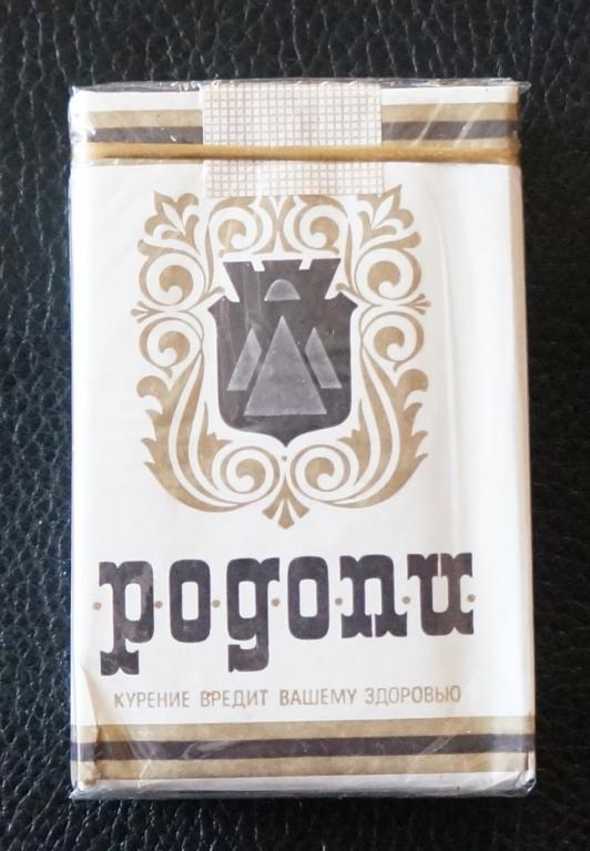 Сигареты из СССР. Болгария. РОДОПИ