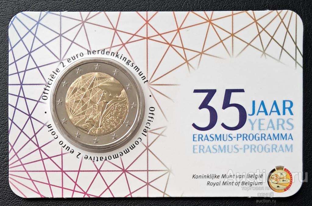 Бельгия 2 евро 2022. 35 лет программе Эразмус. UNC