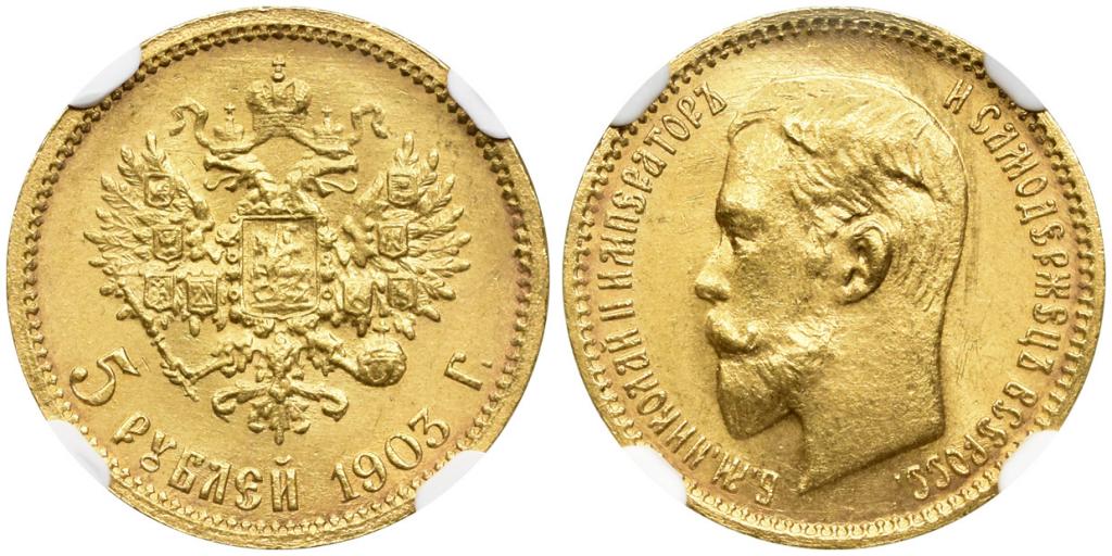 5 РУБЛЕЙ 1903 года, АР. NGC MS 66!!!
