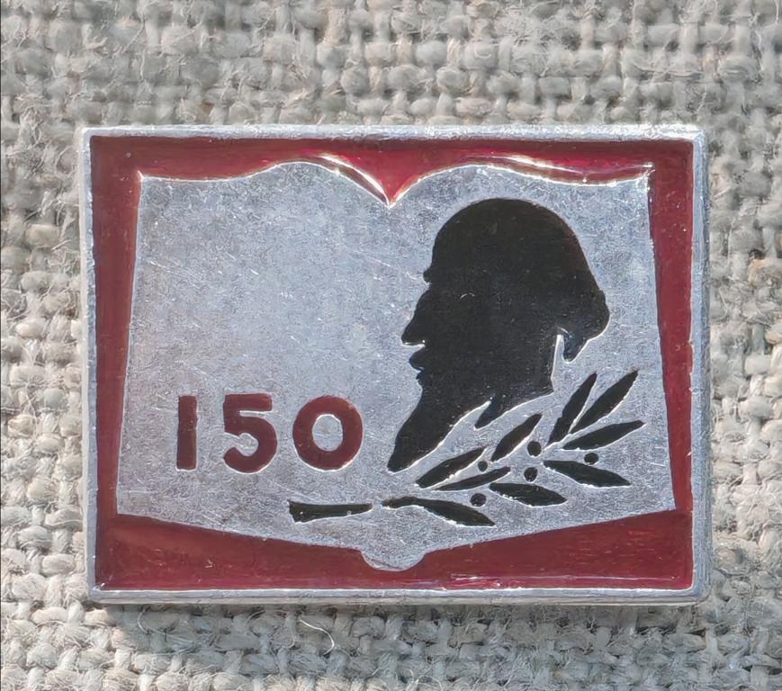 150 лет Некрасов, 1821 - 1971, русский писатель, СССР (2).