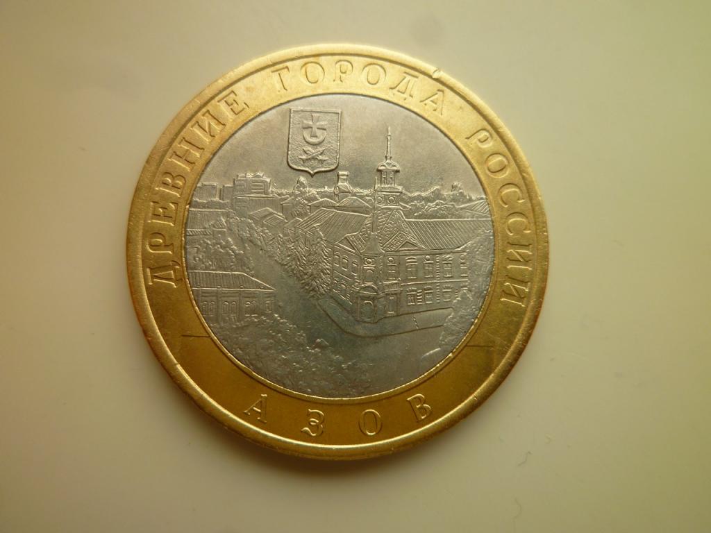 10 рублей 2008 года Азов СПМД. AUNC. Отличное состояние! Блеск! 20