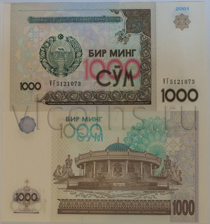 Узбекистан купюра 1000 сум 2001 Музей истории Тимуридов UNC 52331