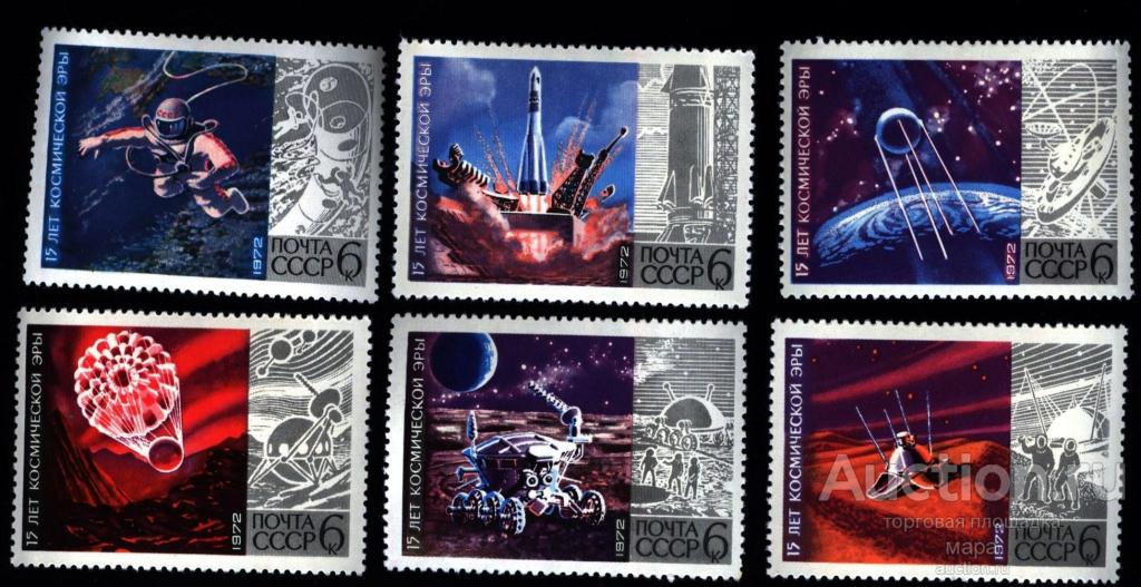 1972. 15 лет космической эры. .космос живопись. серия-6 марок