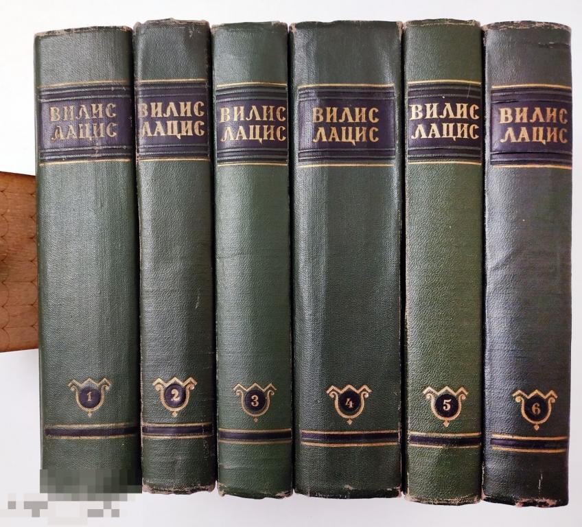 Книга - Вилис Лацис. Собрание сочинений в 6 томах. Комплект. Изд. "ГИХЛ". 1954.