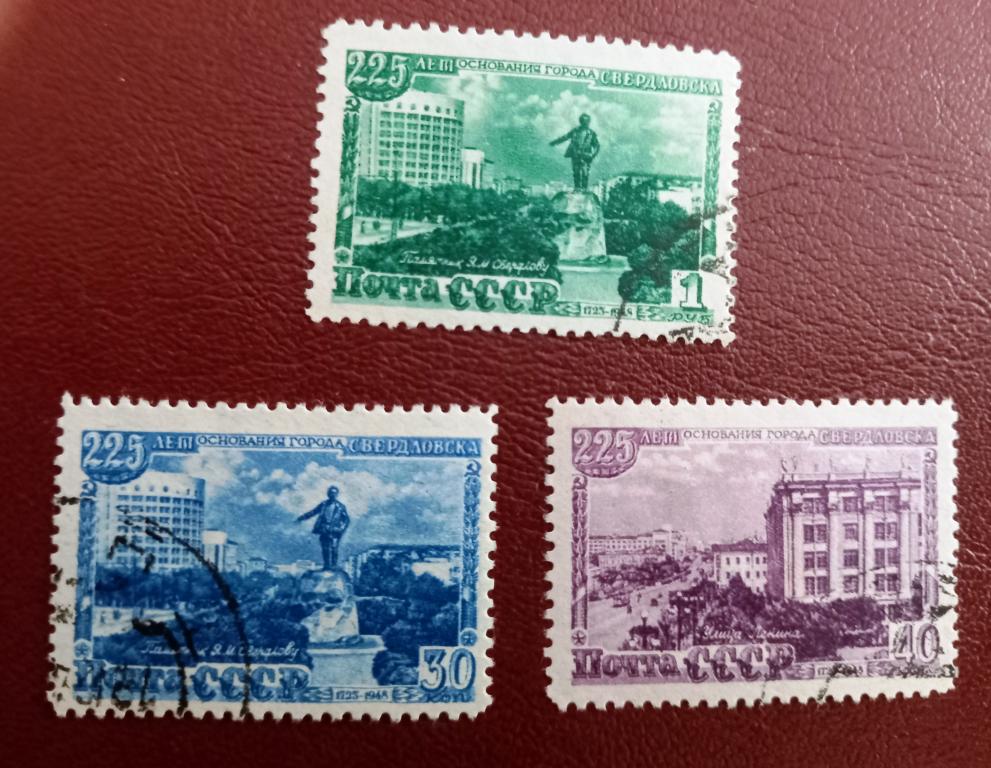 СССР 1948 год 225-летие города Свердловска Гаш $