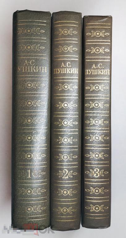 Книга - Пушкин А.С. Собрание сочинений в трех томах. "Худ. лит". 1985.