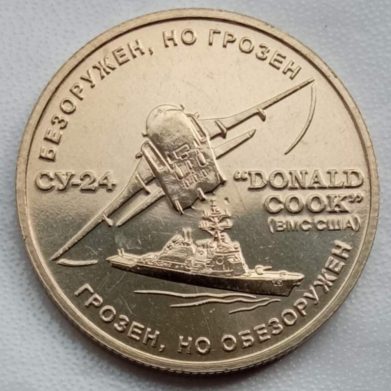 Символический жетон ММД Урок миролюбия (нейзильбер) UNC