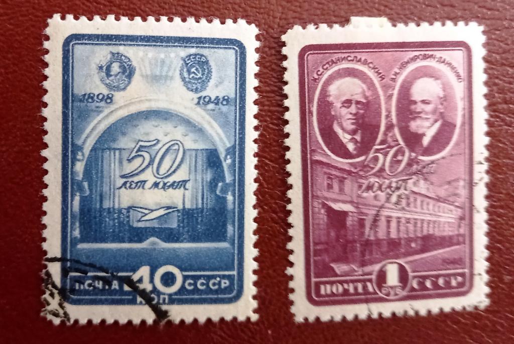 СССР 1948 год 50 лет Московскому Художественному академическому театру. МХАТ.  Гаш $