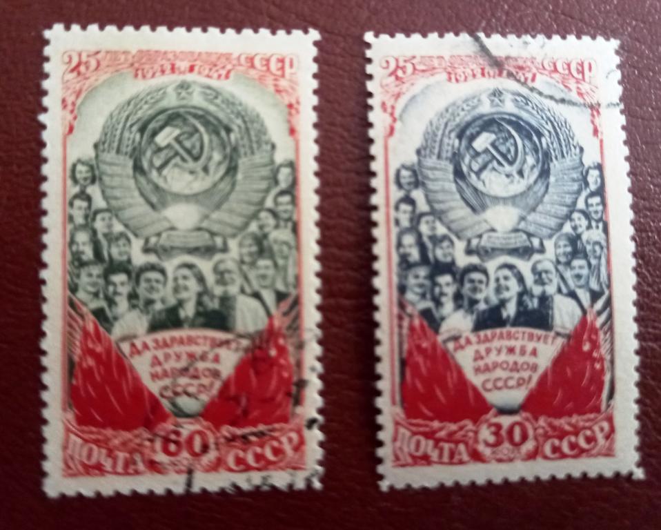 СССР 1948 год 25 лет образования СССР  Гаш $