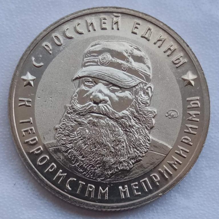 Символический жетон ММД Батальон Восток (нейзильбер) UNC