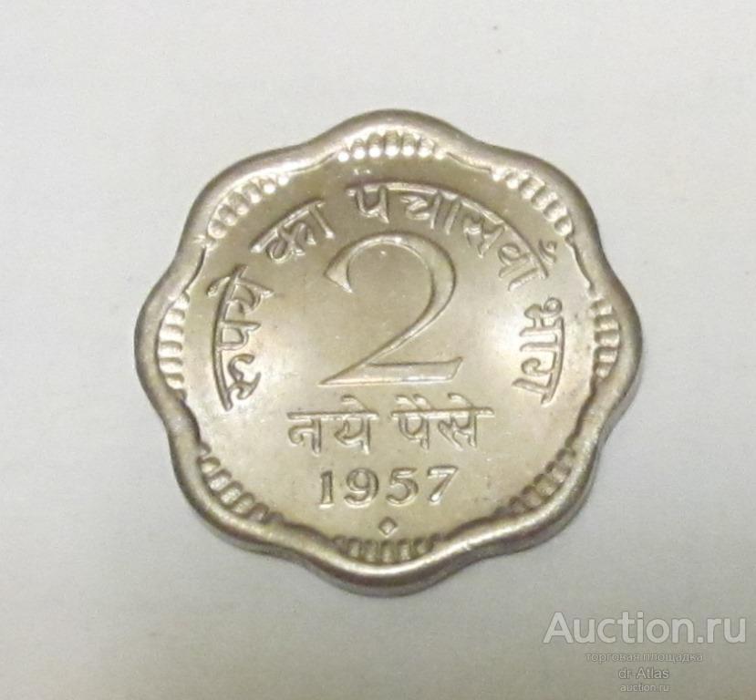 Индия 2 пайса 1957 UNC Бомбей 9265