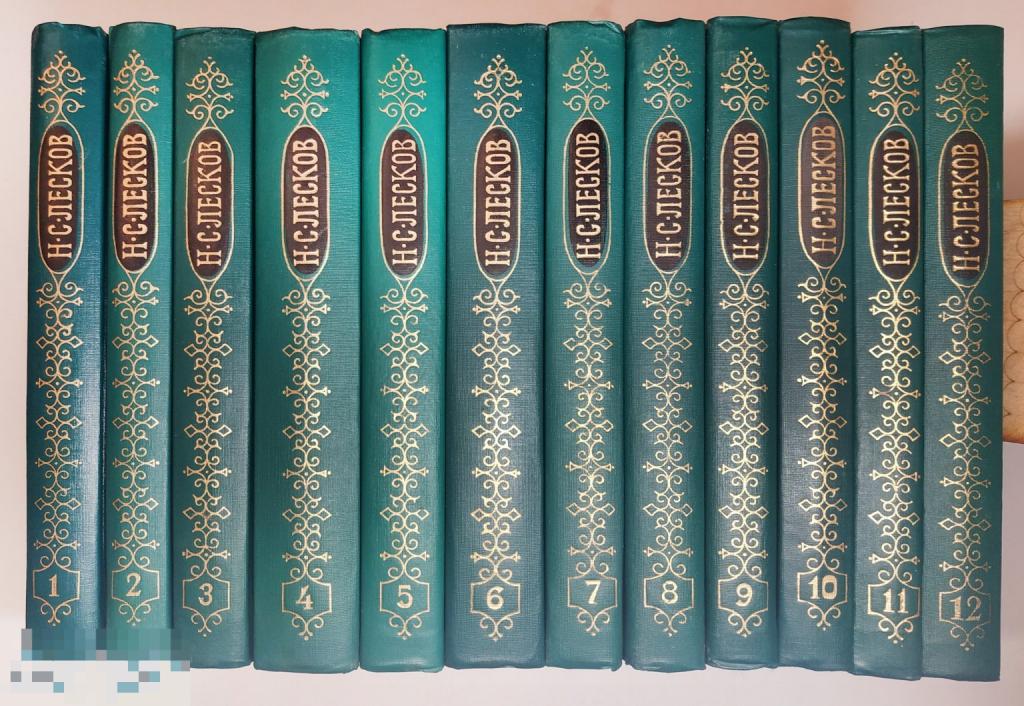 Книга - Лесков Н.С. Собрание сочинений в 12 томах. Комплект. "Правда". Состояние! 1989.