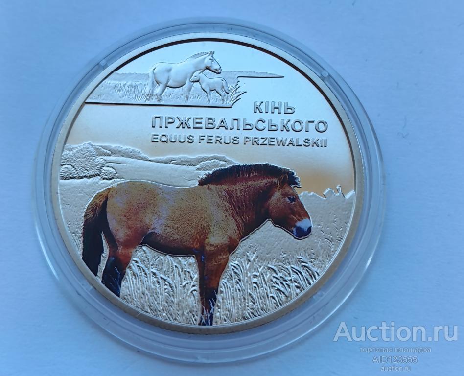 5 гривен 2021 год Украина Чернобыль Возрождение Конь Лошадь Пржевальского фауна Цветная