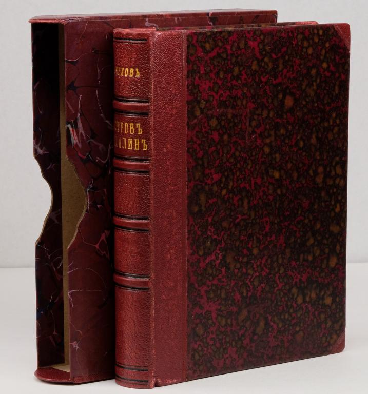 Чехов А.П. Остров Сахалин (Из путевых записок). 1895. [Первое отдельное прижизненное издание].