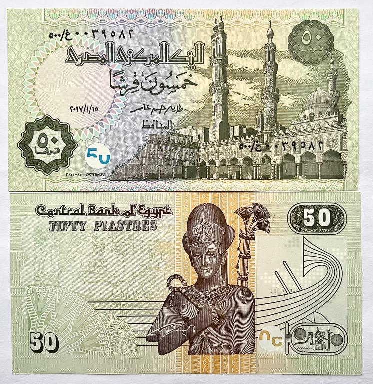 ЕГИПЕТ 50 ПИАСТРОВ 2017 ГОД UNC