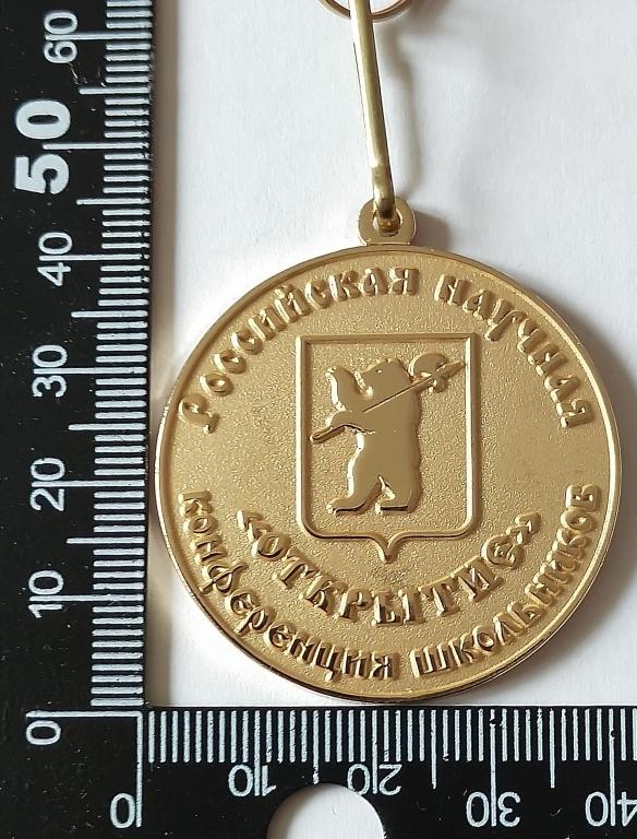 Образование. Российская научная конференция школьников Открытие. Ярославль