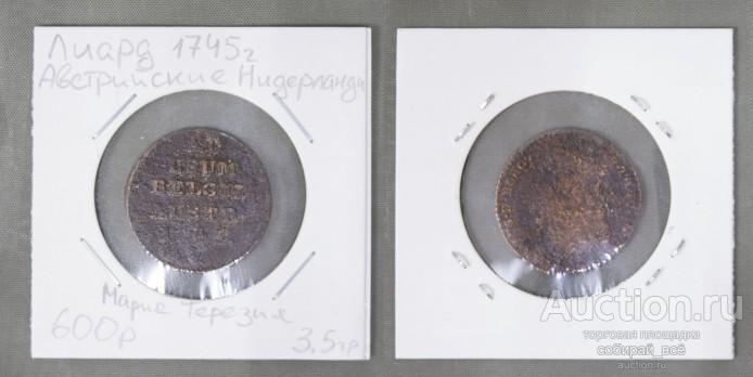 Монета  1 лиард 1745 г Австрия, Австрийские Нидерланды (М31)