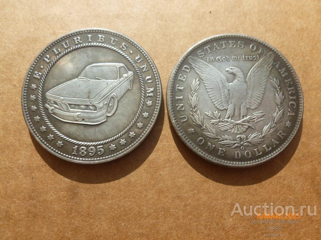 1 доллар 1895 г. США. Хобо. Автомобиль БМВ. Немагнитная.