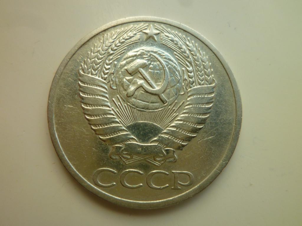 50 копеек 1965 года. Нечастые! Очень хорошее состояние! 5020