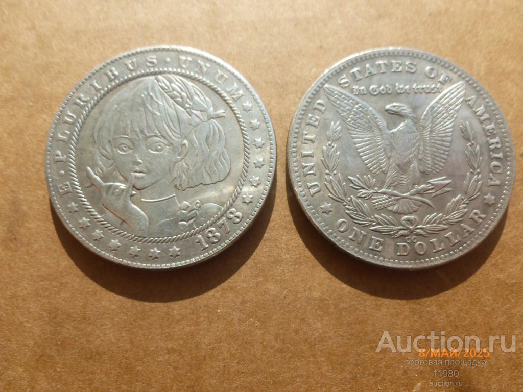 1 доллар 1878 г. США. Хобо. Элис. Немагнитная.