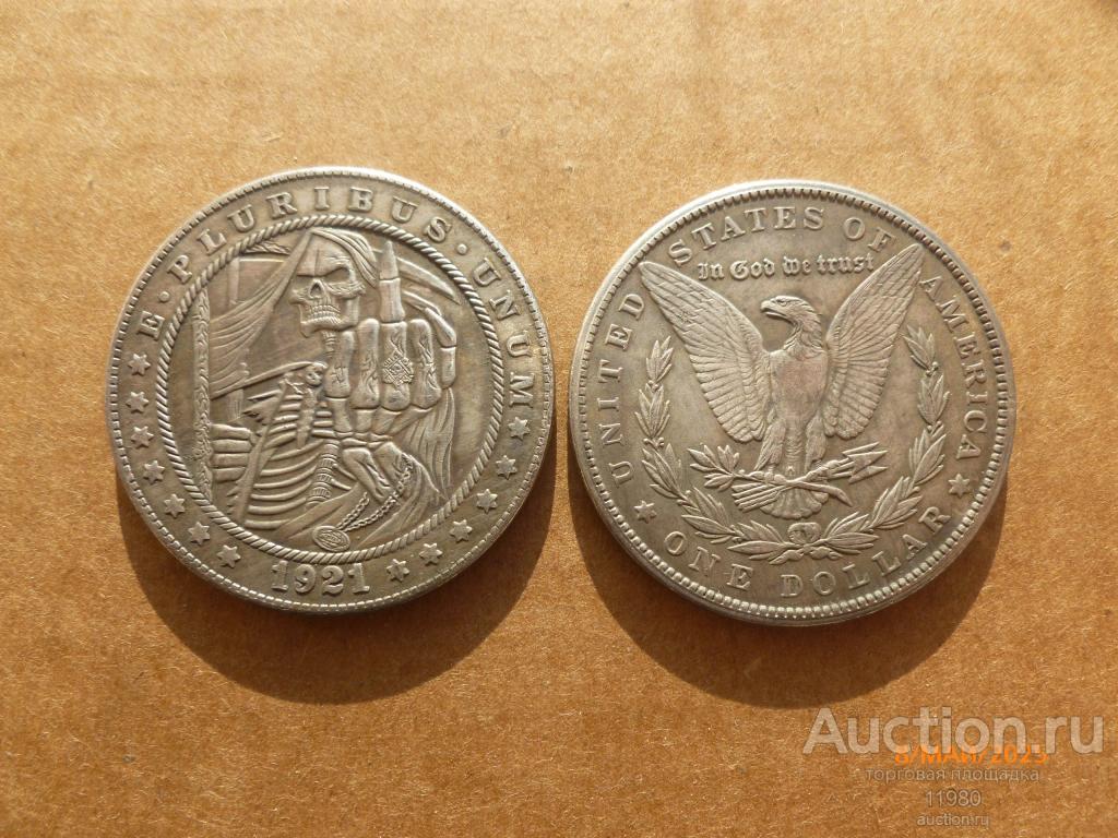 1 доллар 1921 г. США. Хобо. Фак. Не выживешь. Немагнитная.