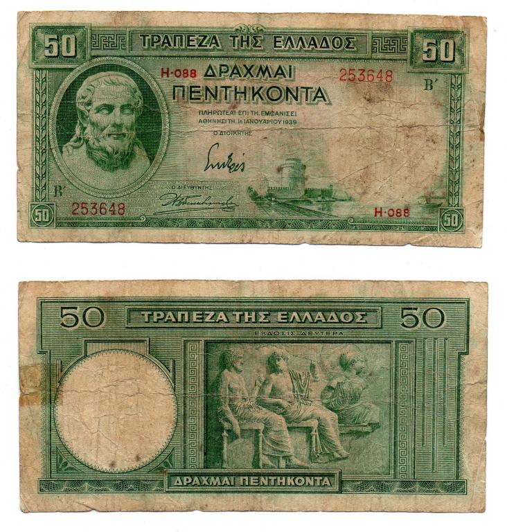 Греция - 50 драхм 1939 г., P - 107а, VG