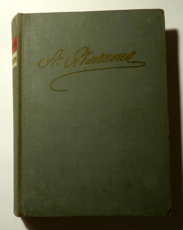 75 лет в театре. А. Яблочкина 1960