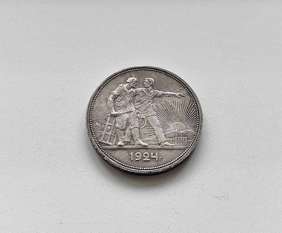 ❤1 рубль 1924 года Серебро Рельеф (П.Л) Оригинал 100%