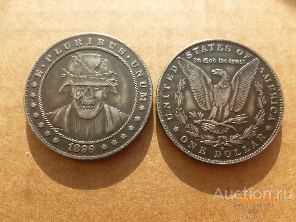1 доллар 1899 г. США. Хобо. Череп фашиста в пробитой каске. Немагнитная.