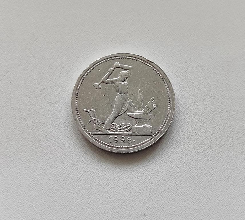 ❤50 копеек 1926 года Серебро Рельеф (П.Л) Оригинал 100%