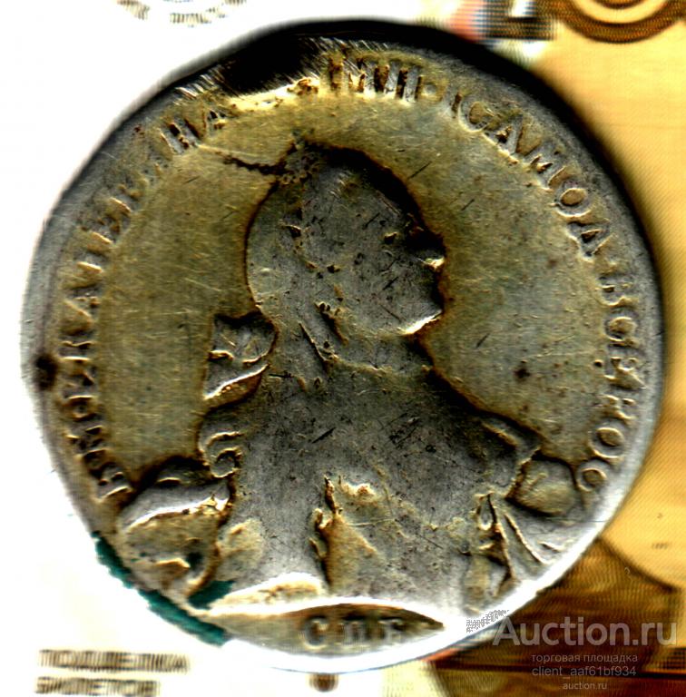 1 рубль, 1762 СПБ НК Екатерина Вторая