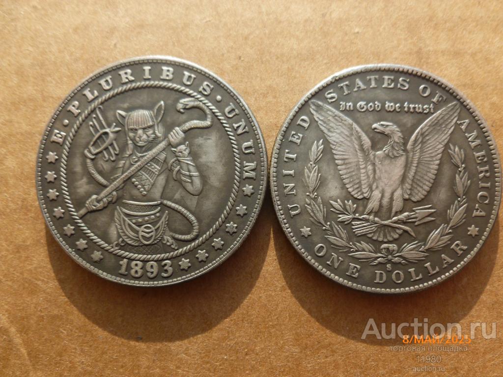 1 доллар 1893 г. США. Хобо. Баст, древнеегипетская богиня радости. Немагнитная.
