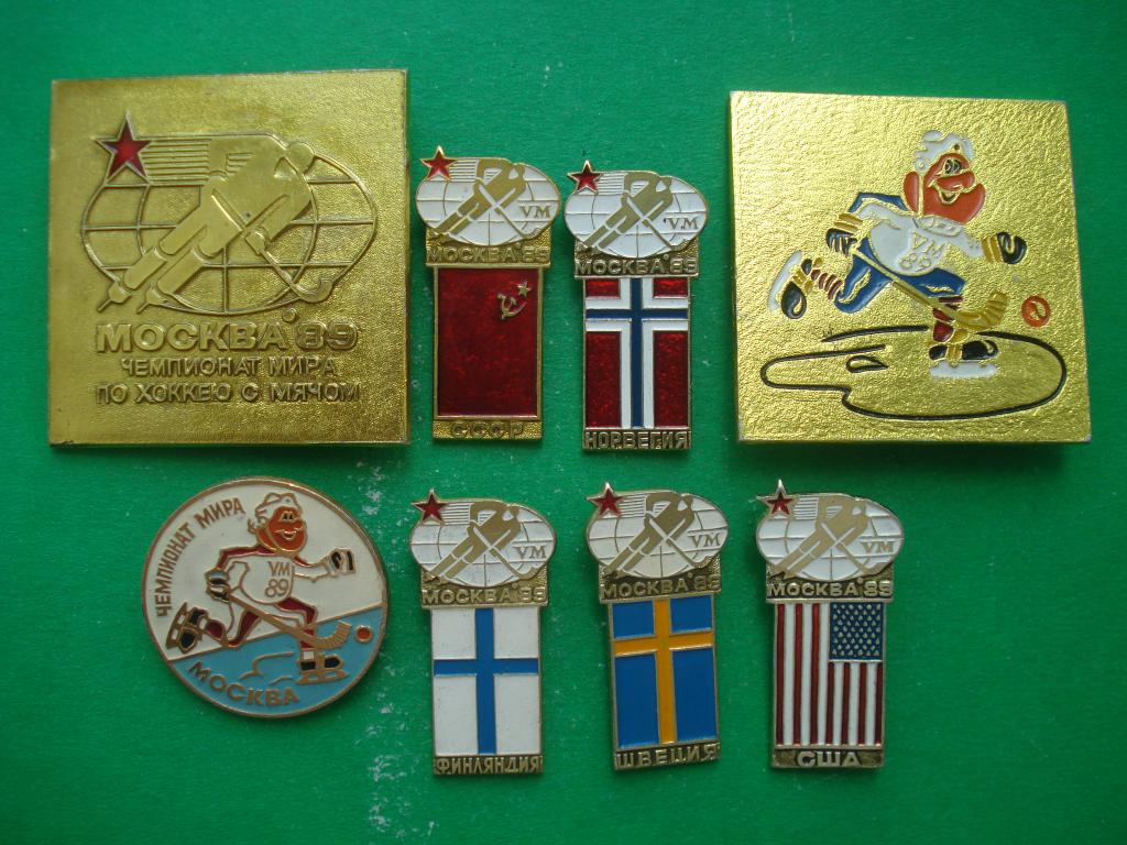 Хоккей с мячом. Чемпионат мира - Москва 89. Полный набор. СССР.