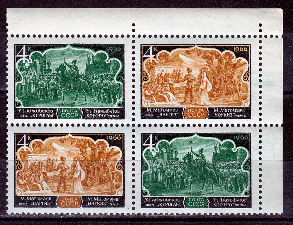 Марки СССР 1966 г. № 3412 - 3413 Азербайджанская опера Сцепка 4 марки MNH ** Искусство