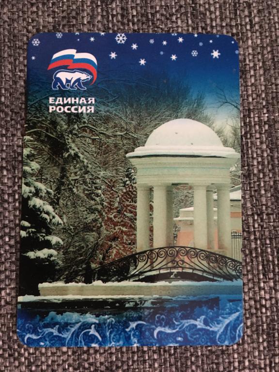 Единая Россия 2009 карманный календарик