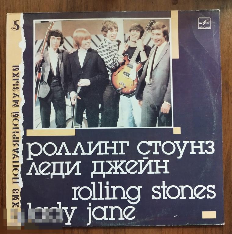 Роулинг Стоунз.  Леди Джейн. (LP) Архив популярной музыки 5. 1989.NM/NM