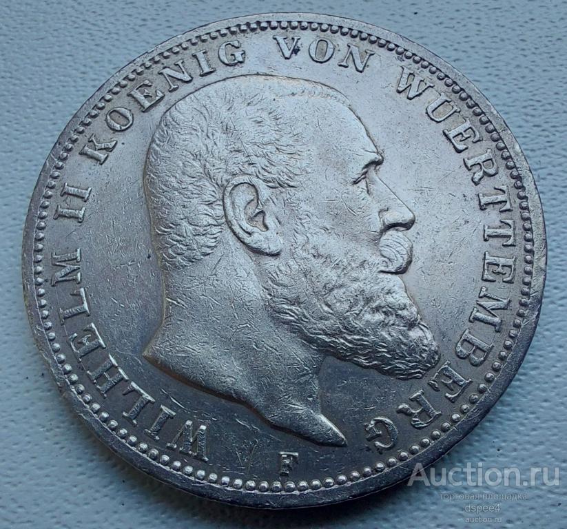 Вюртемберг 3 марки 1914 F  Вильгельм II  aUNC