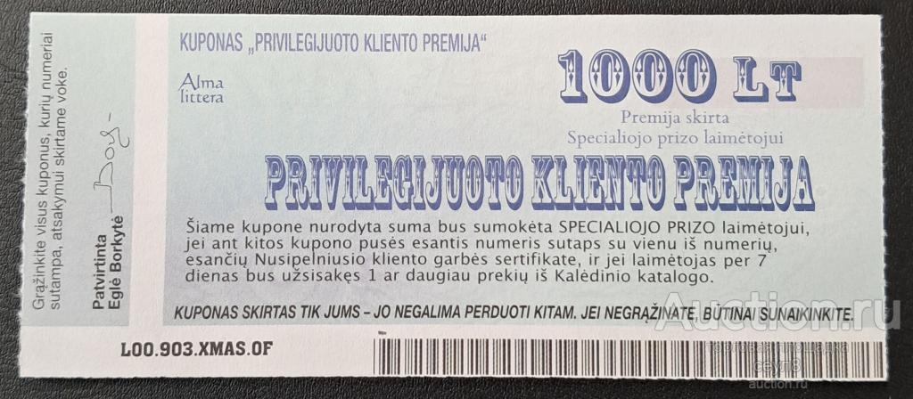 Литва. Купон 1000 лит 2007 г. Unc.