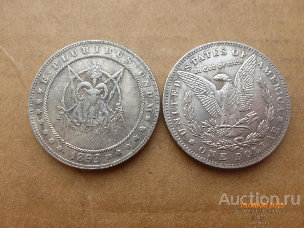 1 доллар 1893 г. США. Хобо. Сатана. Немагнитная.