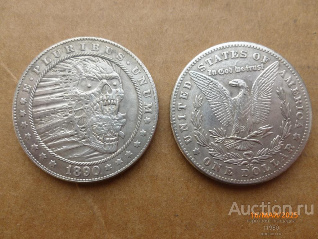 1 доллар 1890 г. США. Хобо. Чужой. Немагнитная.