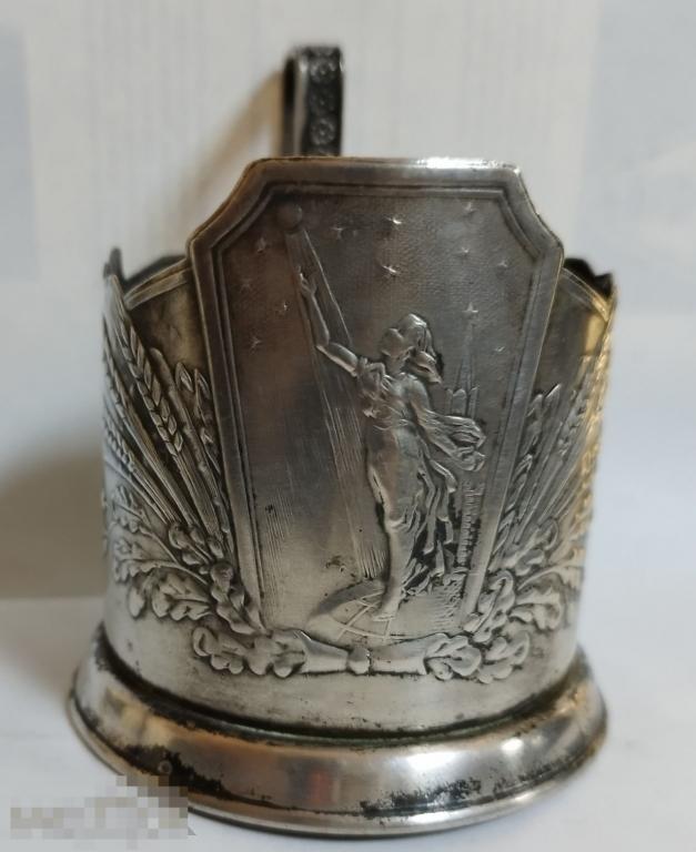 Подстаканник " К звёздам ", металл мельхиор,посеребрение,ЮМ7, СССР