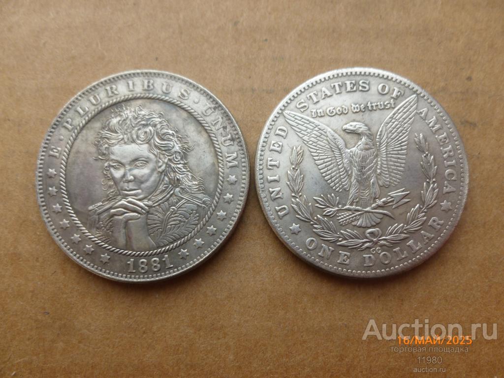1 доллар 1881 г. США. Хобо. Майкл Джексон. Немагнитная.