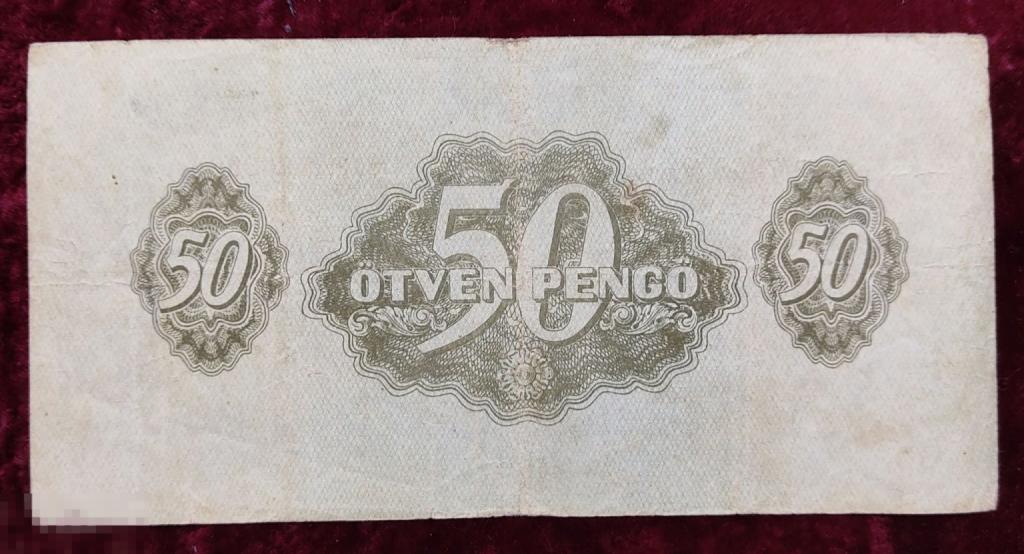 Венгрия. 50 пенго 1944 г., Советская власть.