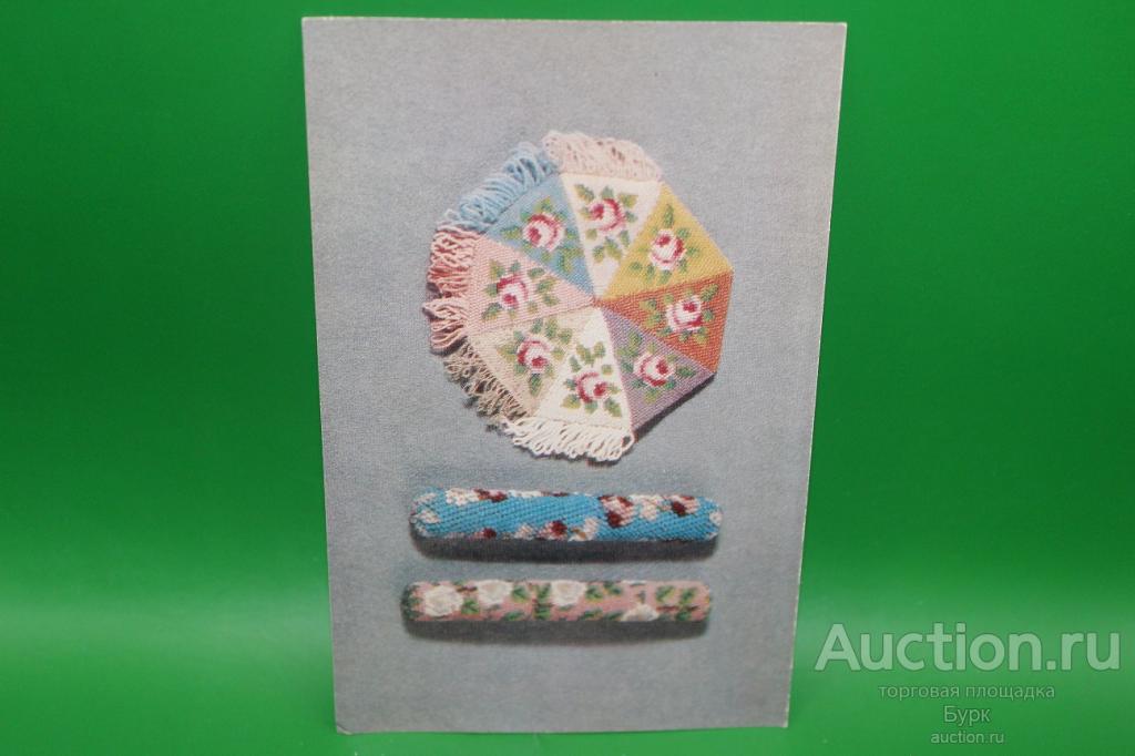 открытка Шитье бисером по полотну Кошелек Игольники руклделие чистая