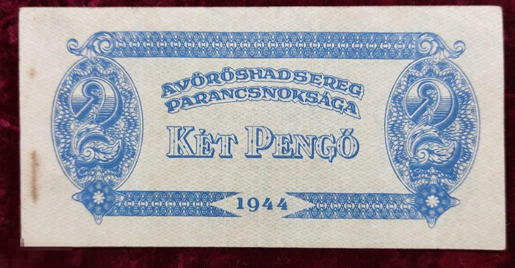 Венгрия. 2 пенго 1944 г., Советская власть.